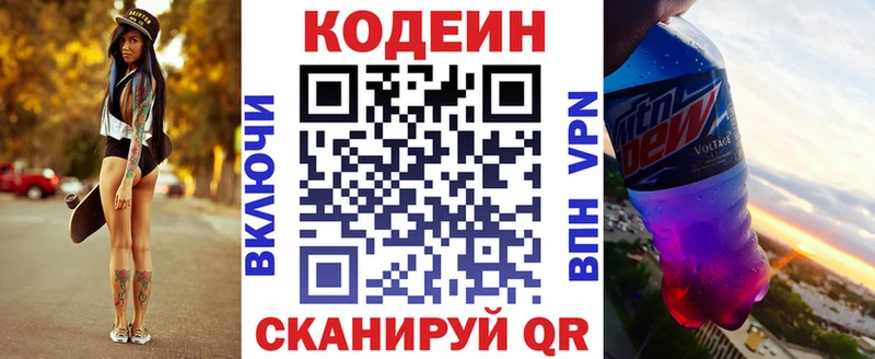 даркнет сайт  Орехово-Зуево  Кодеин напиток Lean (лин) 