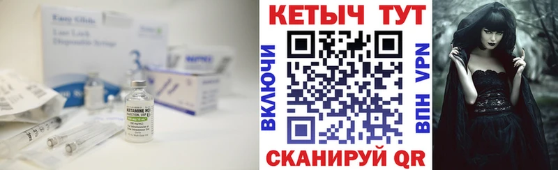 Кетамин VHQ Орехово-Зуево